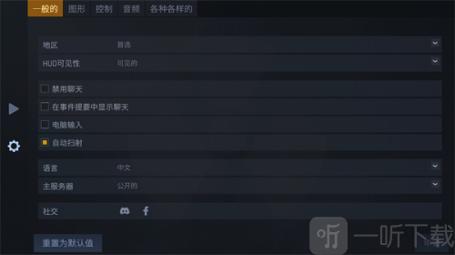 反抗CS1.6联机版