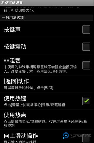 虚拟键盘手机版汉化版
