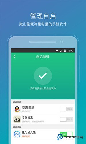 root精灵安装包下载直装