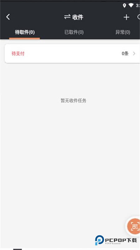 顺丰小哥官方版