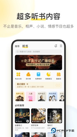 酷我音乐安卓版apkapp