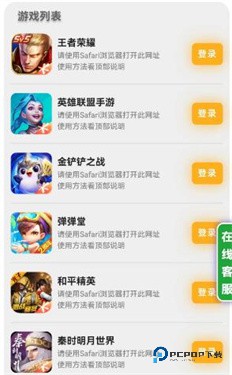 上号神器免费扫码下载v3.0