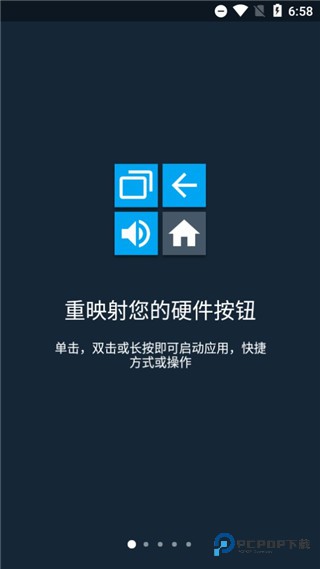 Button Mapper按键映射