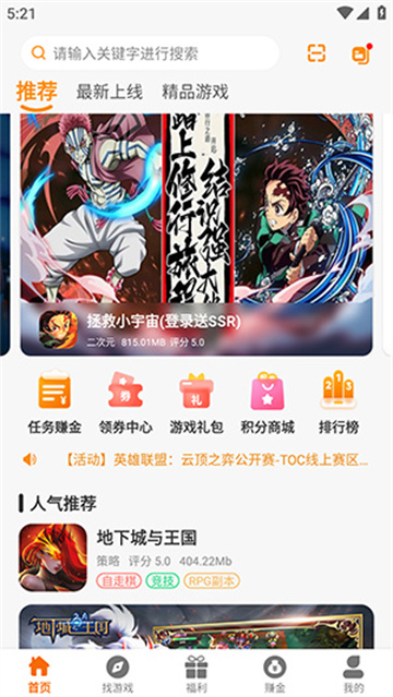 八点游戏盒子app