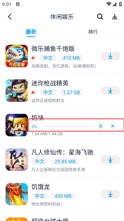淘气侠游戏盒子安卓版