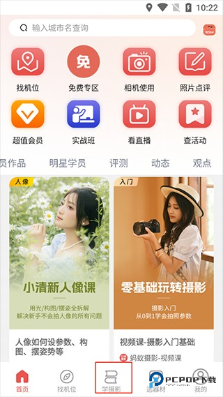 蚂蚁摄影使用方式1