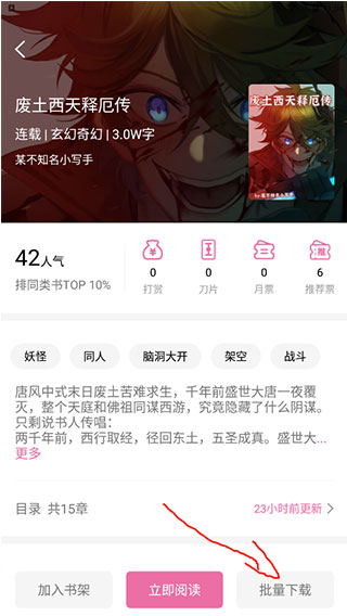 次元姬小说.apk