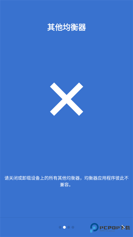 XEQ均衡器中文版