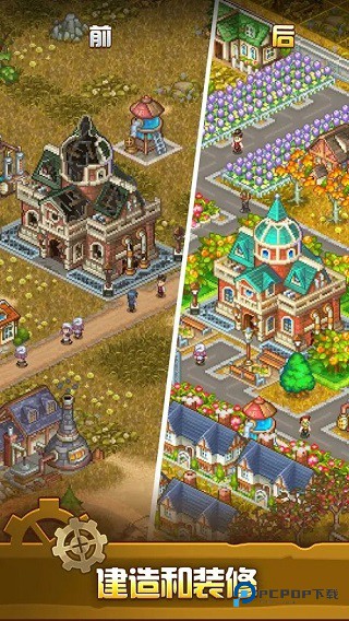 蒸汽小镇农场与战斗