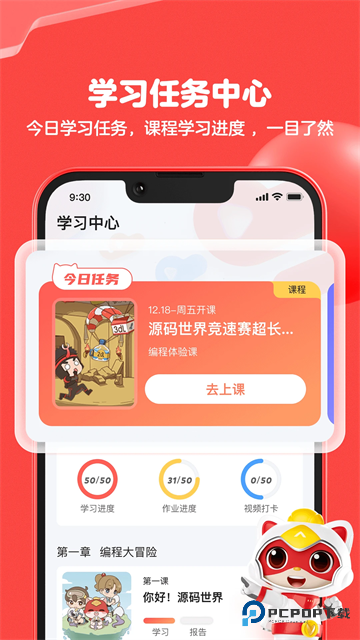 编程猫机器人app