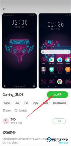 小米主题国际版2.2.8.6