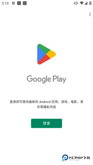 HiGoPlay服务框架