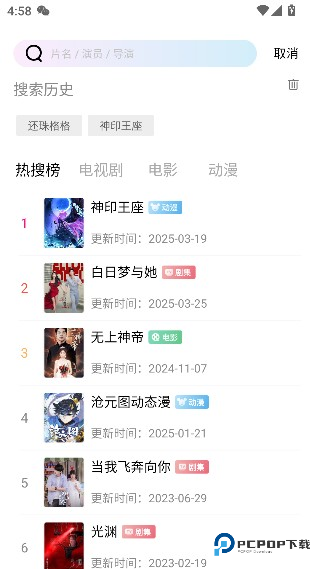 双子视频app使用方式-2