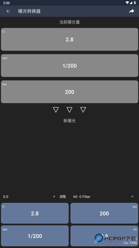 Light Meter安卓版