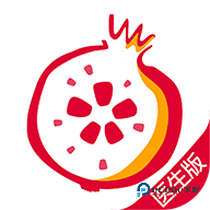 石榴云医2026升级版