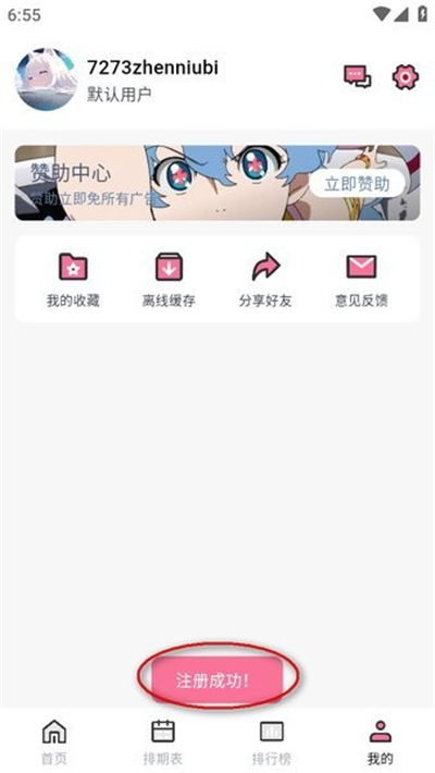 nyafun动漫官方版