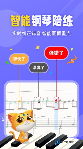 毛毛Ai陪练安卓版2.5.11