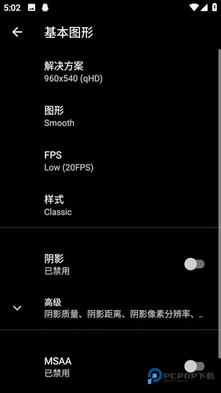 PGT画质助手官方版