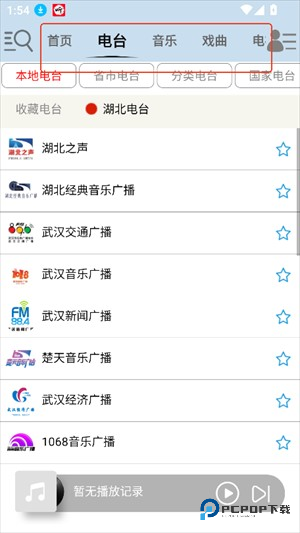 昊昊听书app