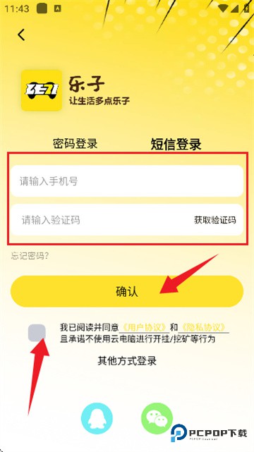 乐子云游官方版