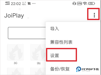 joiplay模拟器三件套操作教程-1