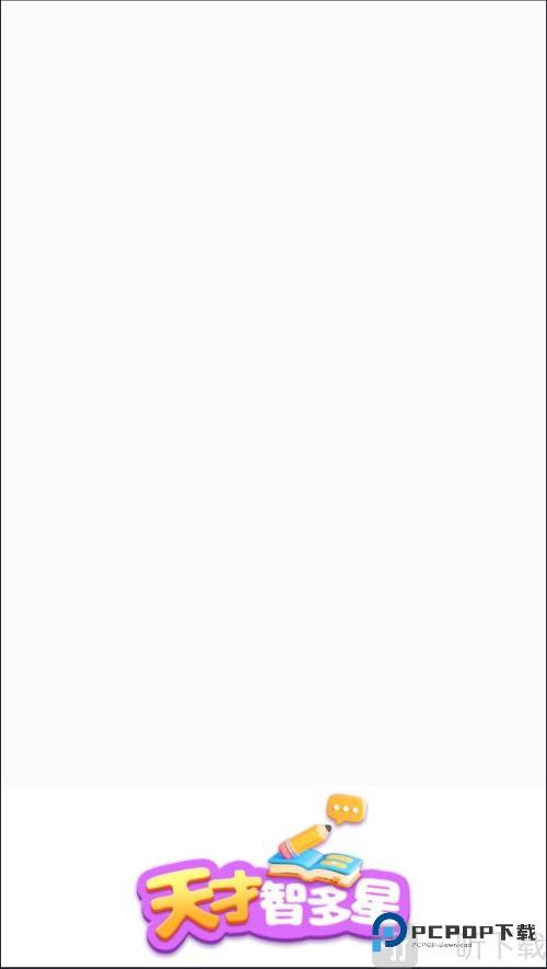 天才智多星红包版