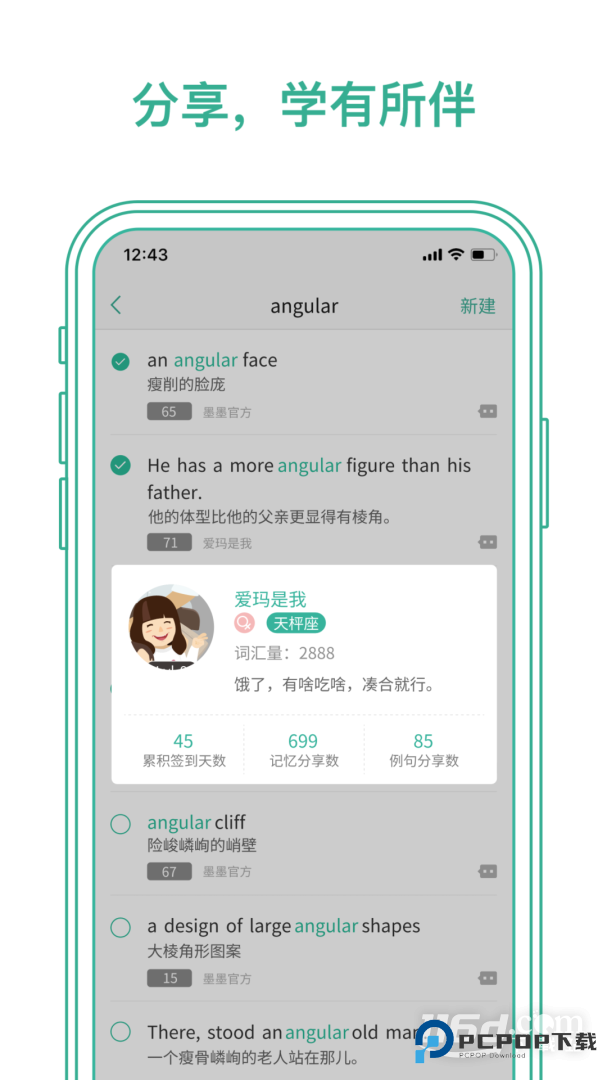 墨墨背单词 v5.5.37