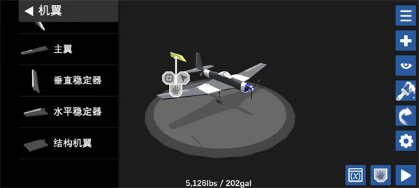 简单飞机中文版