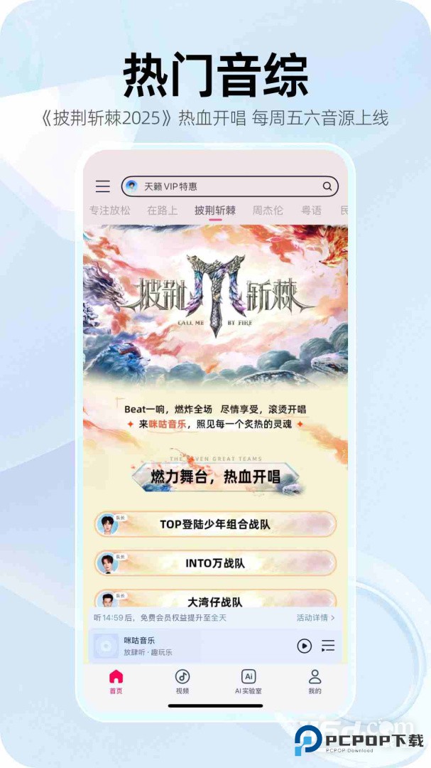 咪咕音乐 v7.57.0