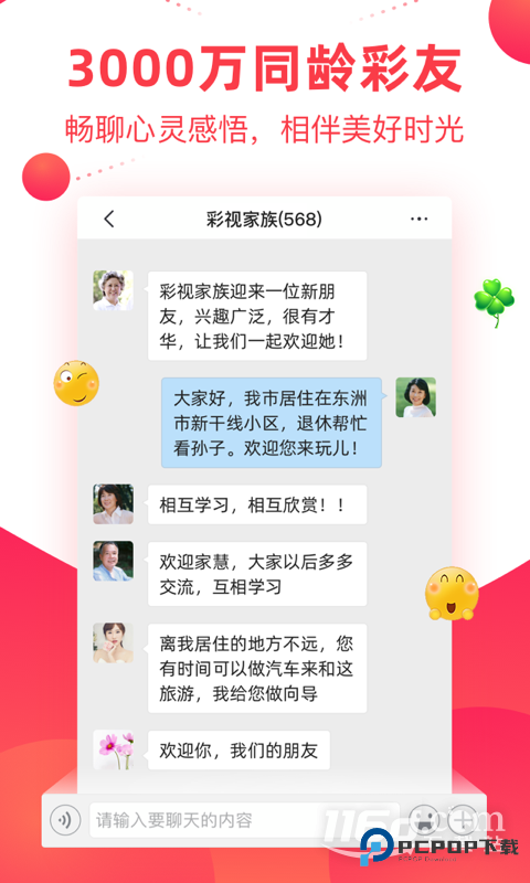 彩视 v6.39.9