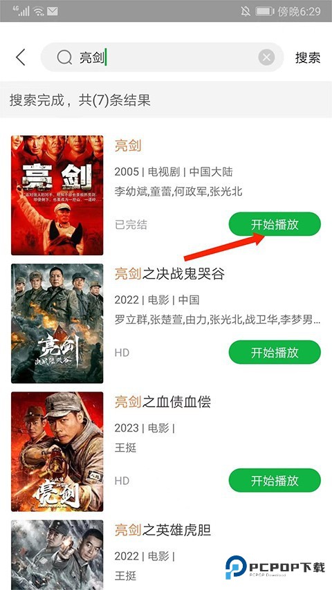 蜂鸟追剧app官方版