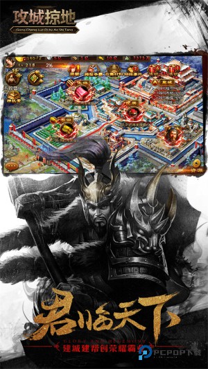 攻城掠地手游私版