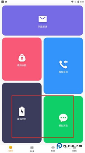 社恐快跑老版本图片11