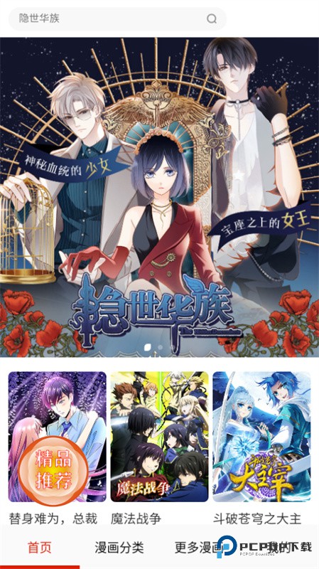 desire漫画官方版