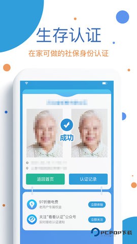 看看社保安卓版2.00.3.8s最新版