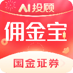 国金佣金宝 v9.02.001