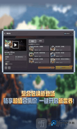 我的世界移动版