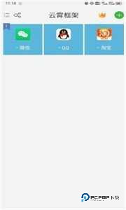 云霄框架至尊版