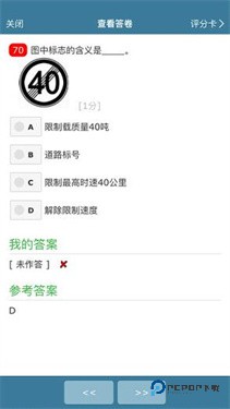 考试酷app官方版下载v5.4.2