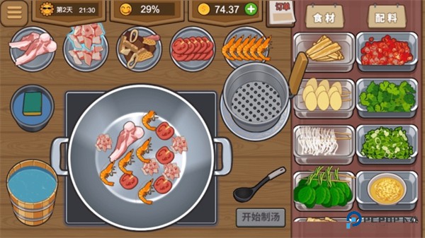 我的火锅大排档