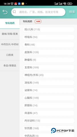 法和药业网电子商务交易平台官方版2.9.8最新版
