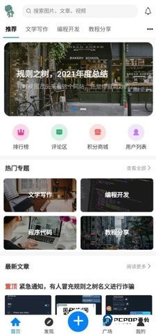 友社app4.1.3最新版
