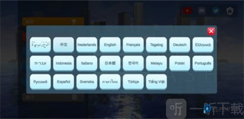 城市摧毁模拟器