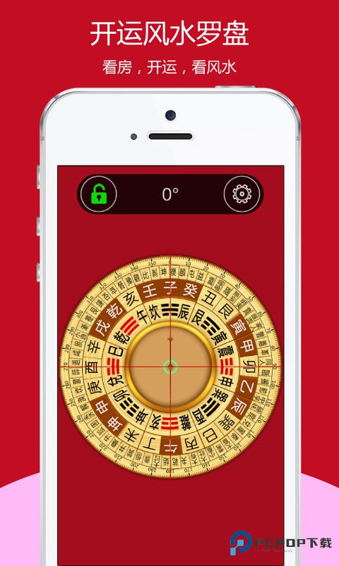 开运风水罗盘