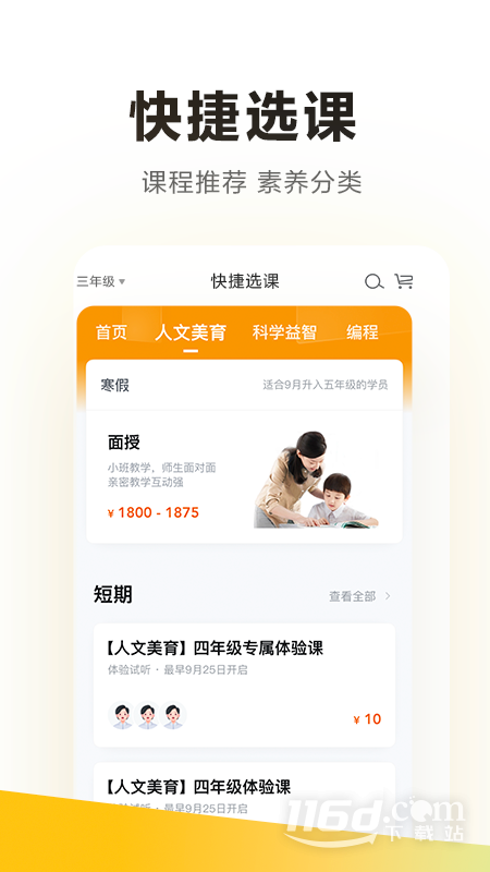 学而思 v7.94.1