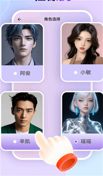 ai恋语app官方版