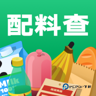 配料查