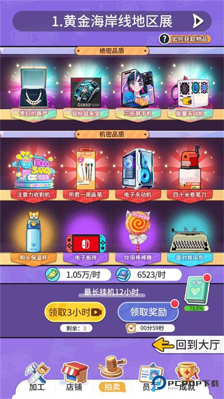 集装箱模拟器手机版