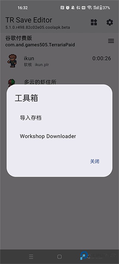 TRSaveEditor汉化版
