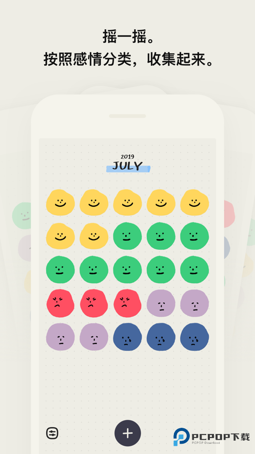 mooda心情日记免费版